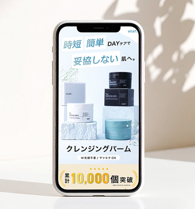 EC用otaf販売ページ