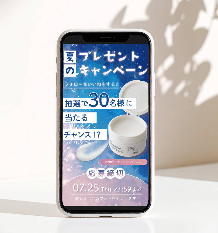 META広告用バナー