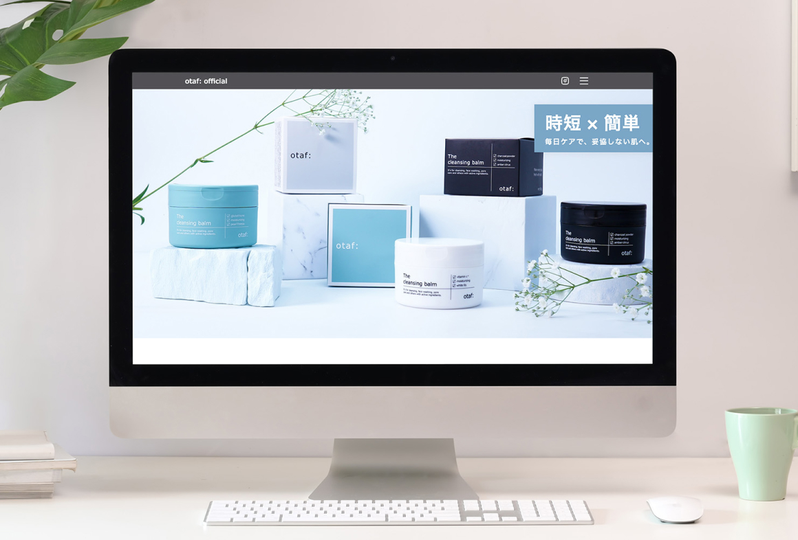 化粧品オトアフ 公式HP